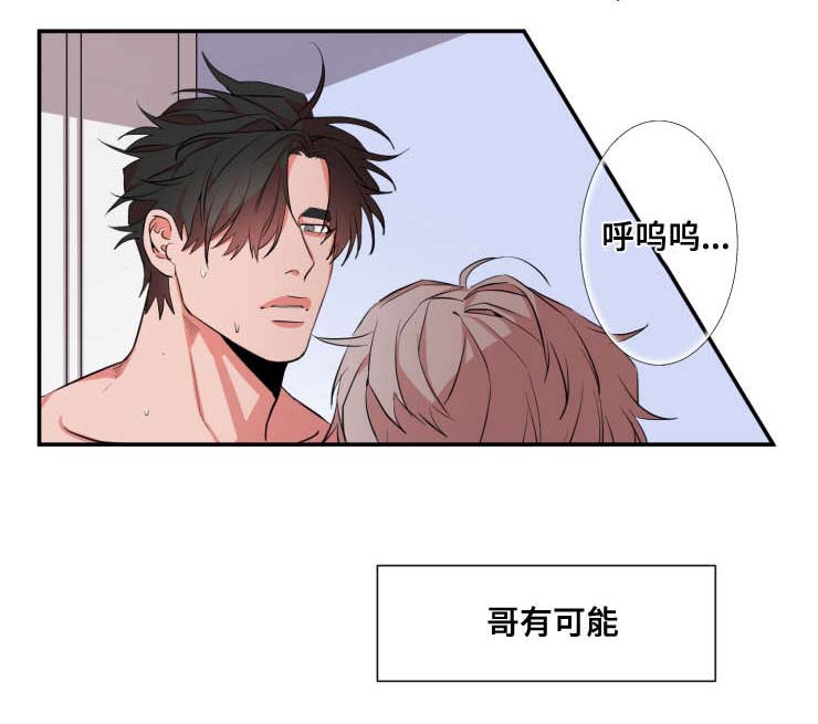 看看我是谁家的找不到家了漫画,第27章：审视内心1图