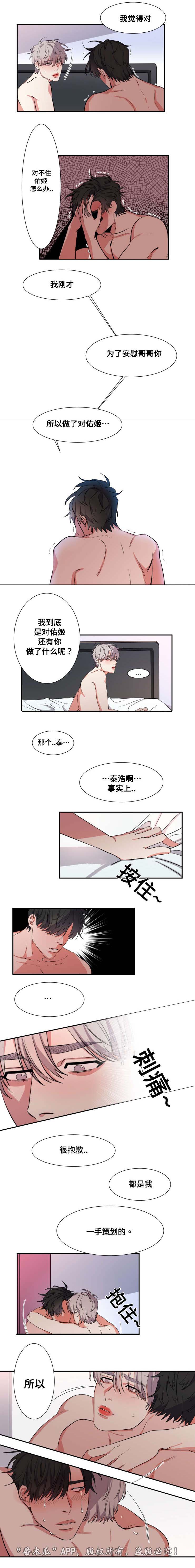 看看我的腿漫画,第28章：怀疑1图