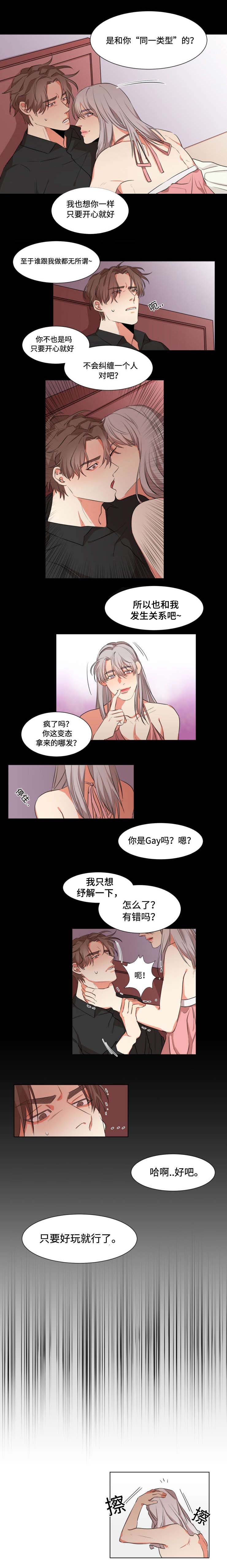 看看我是谁图片漫画,第15章：生气2图