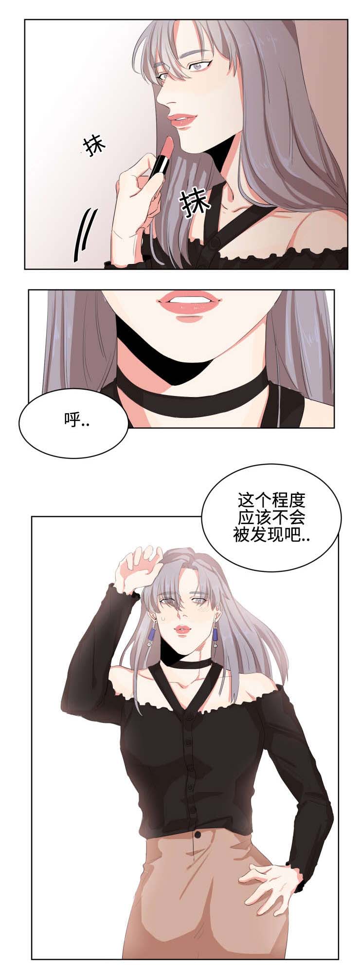 看看我的英文漫画,第4章：想入非非1图