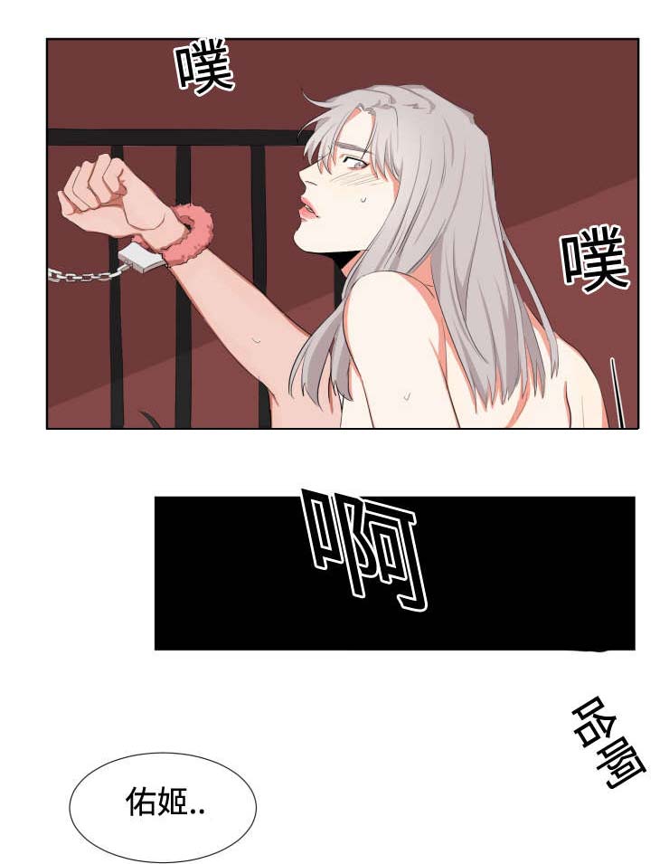 猜猜我是谁漫画,第7章：规矩1图