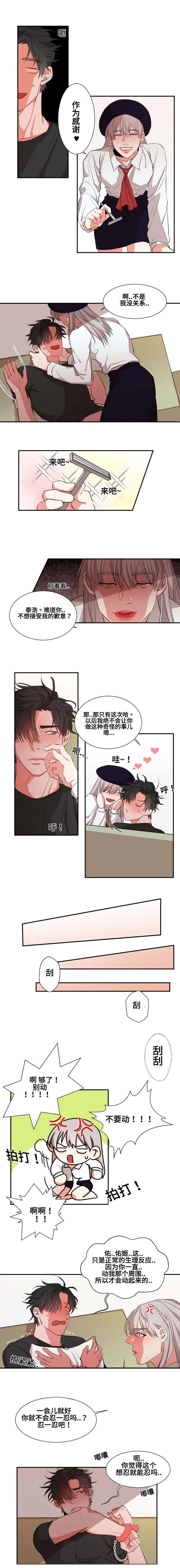 看看我们的地球有多少页漫画,第21章：后悔1图