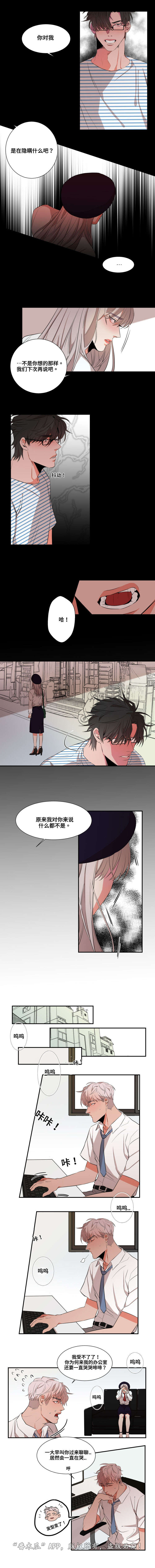 看看我们的地球作者简介漫画,第19章：真的很喜欢2图