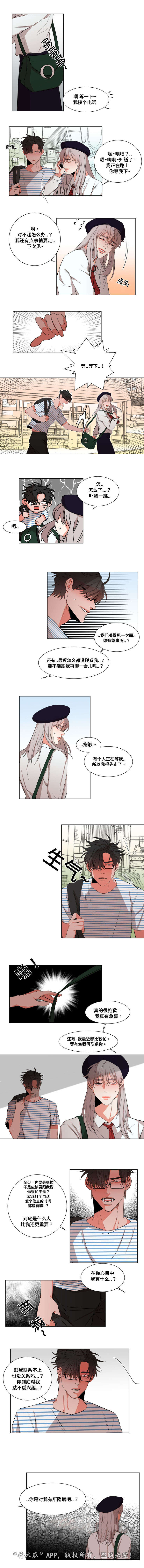 看看我们的地球作者简介漫画,第19章：真的很喜欢1图