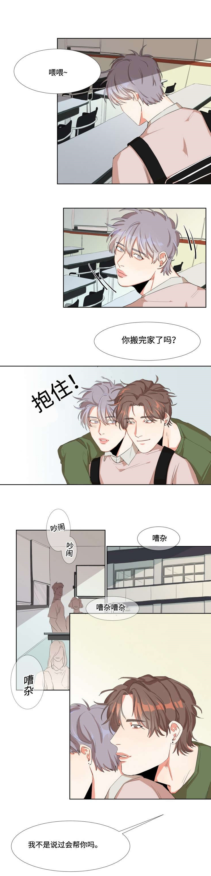 看看我的腿漫画,第3章：垂涎三尺1图