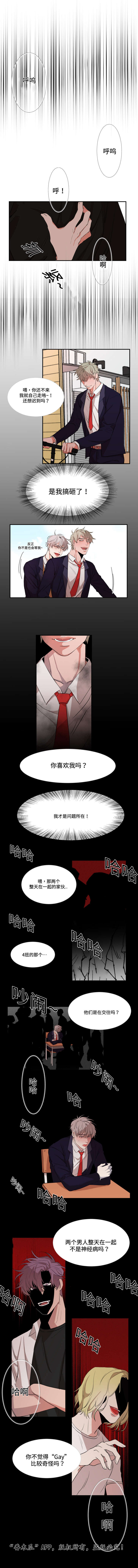 你好好看看我是谁漫画,第25章：真实的自己1图