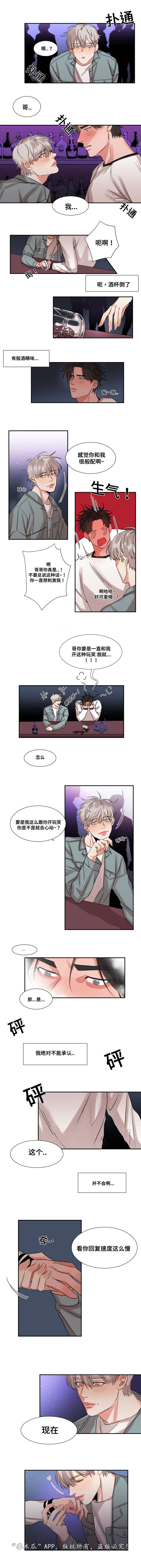 看看我是谁家的漫画,第31章：第二次1图