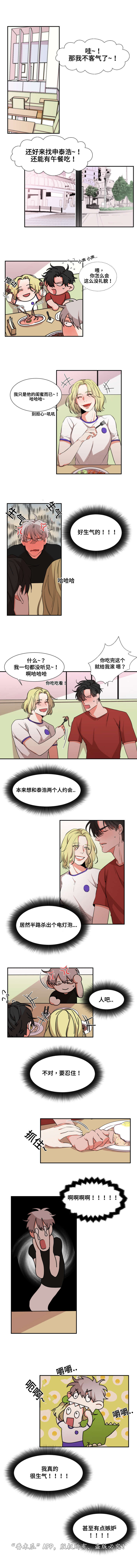 看看我是谁家的找不到家了漫画,第23章：目光所及1图