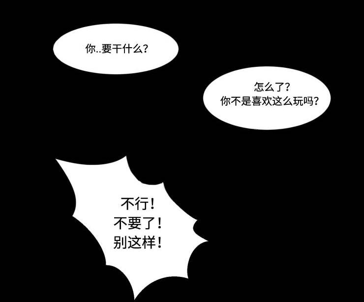 看看我们的地球作者是谁漫画,第17章：心不由己1图