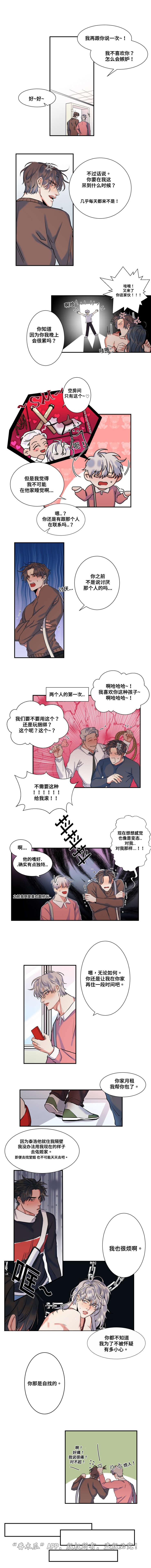 看看我们的地球有多少页漫画,第32章：吓到2图