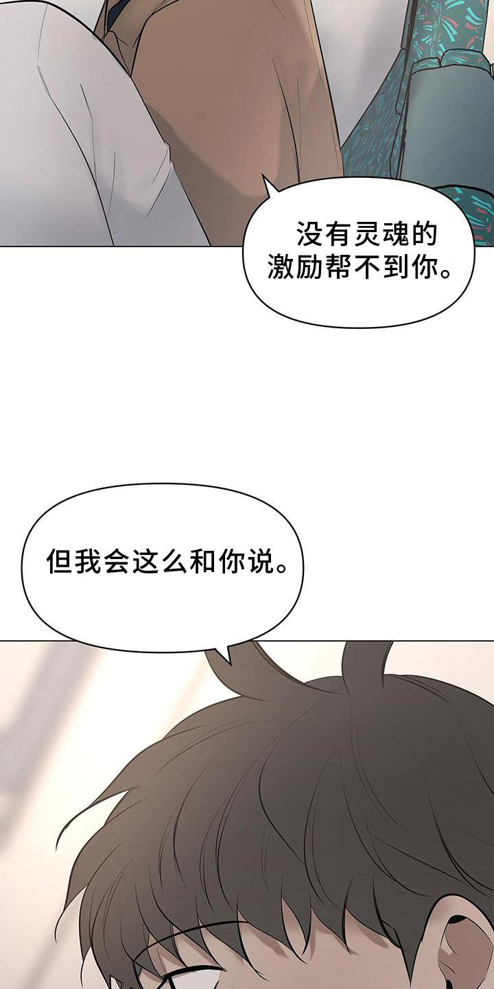 蓝天航班空姐漫画,第37章：牵手1图