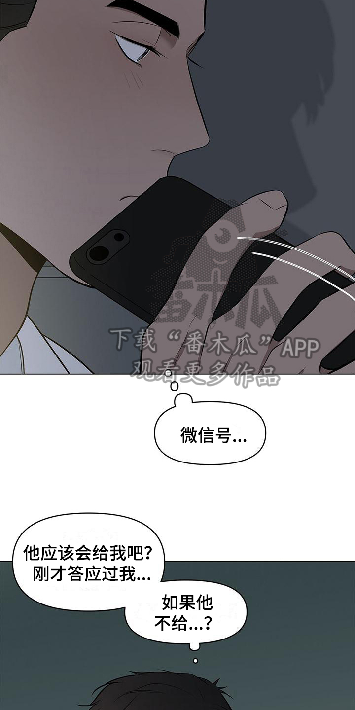 蓝天航空公司空姐八零电子书漫画,第28章：看乐子1图