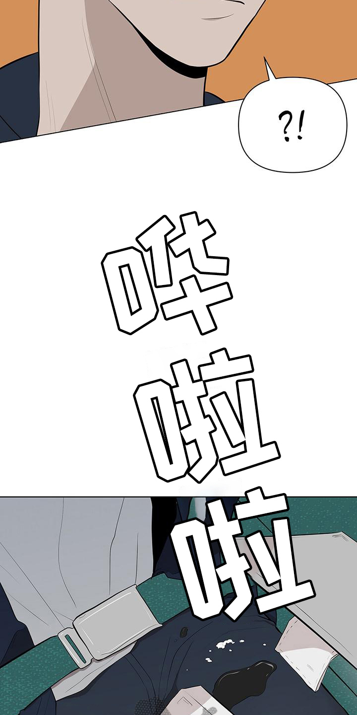 蓝天航模俱乐部漫画,第9章：意外1图