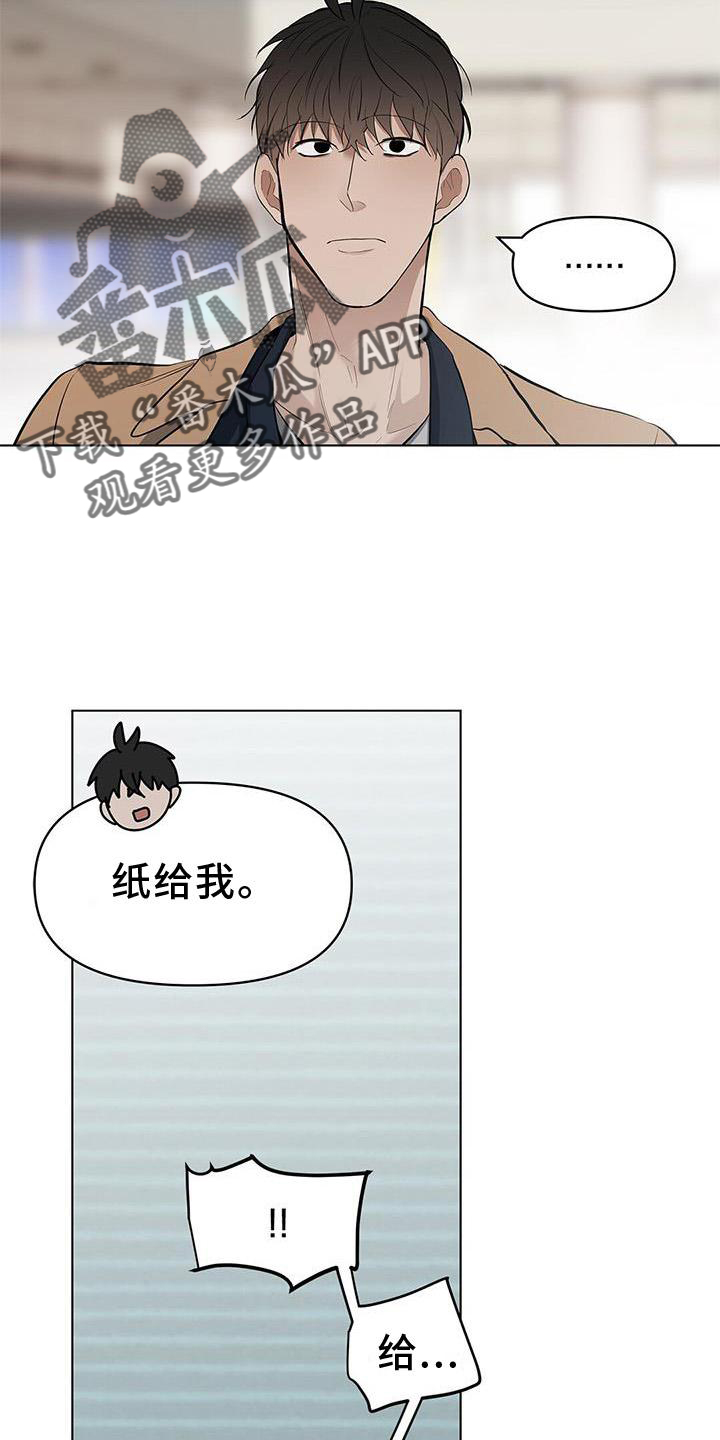 蓝天起飞航班漫画,第42章：行李2图