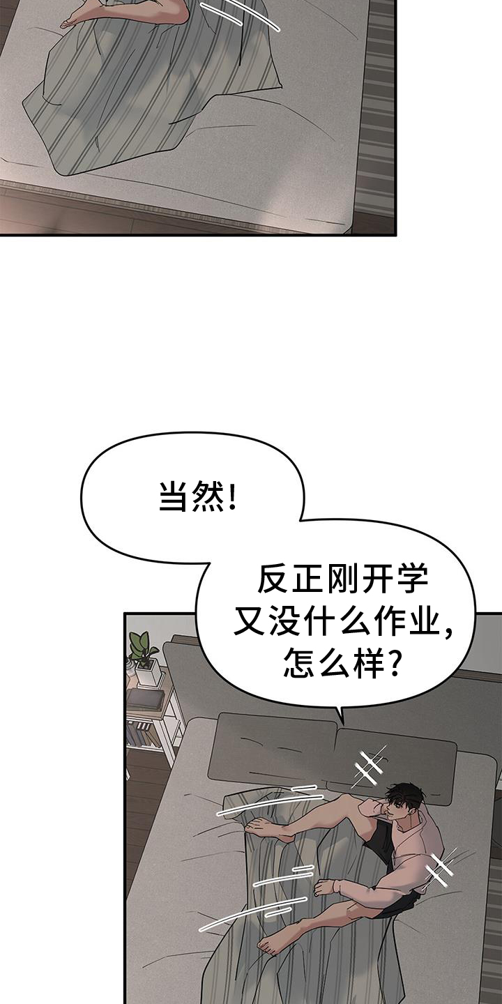 独立航班漫画,第70章：【第二季】味道1图