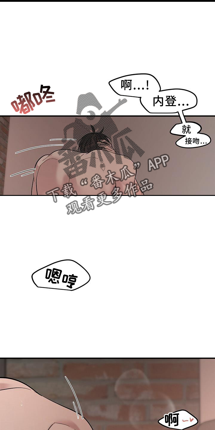 蓝天野漫画,第65章：【第二季】丢脸2图