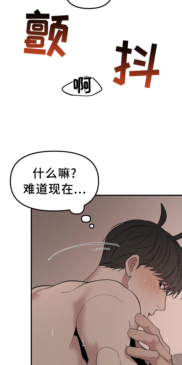 蓝天航模俱乐部漫画,第65章：【第二季】丢脸1图