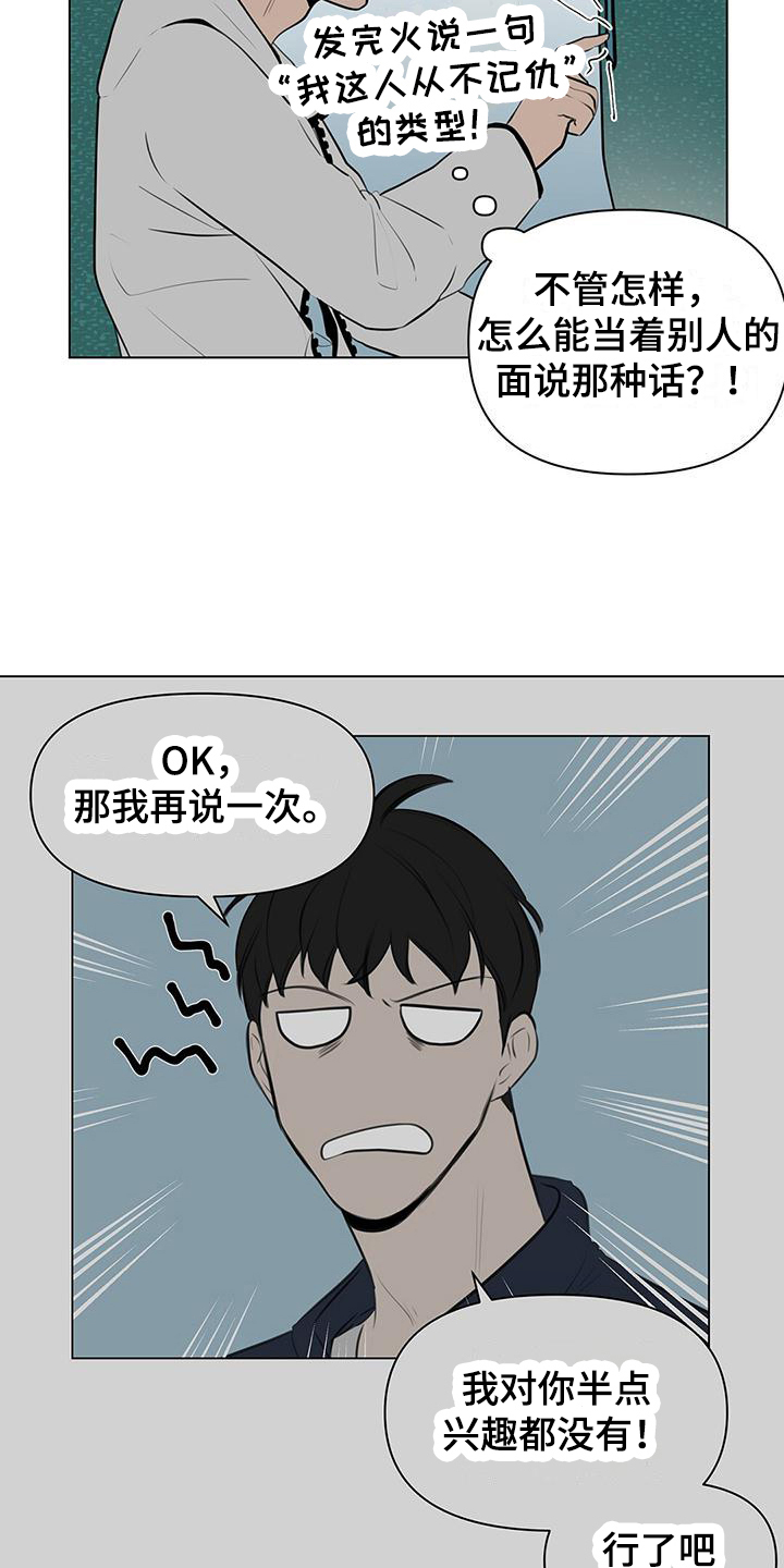 蓝天航模俱乐部漫画,第5章：忙碌1图