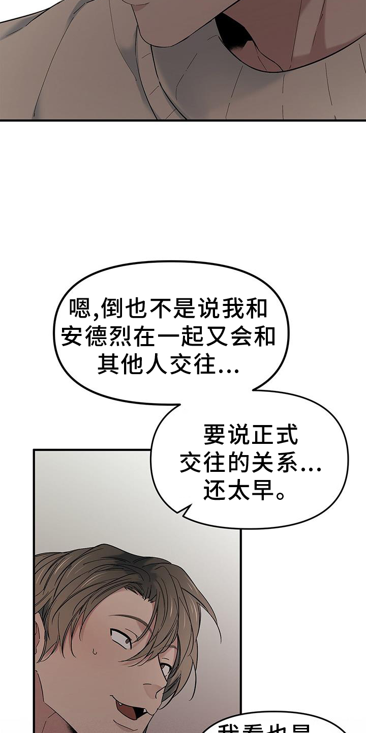 蓝天航拍漫画,第76章：【第二季】见到一个人1图