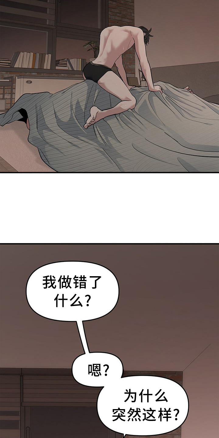 蓝天航模俱乐部漫画,第61章：【第二季】问题1图