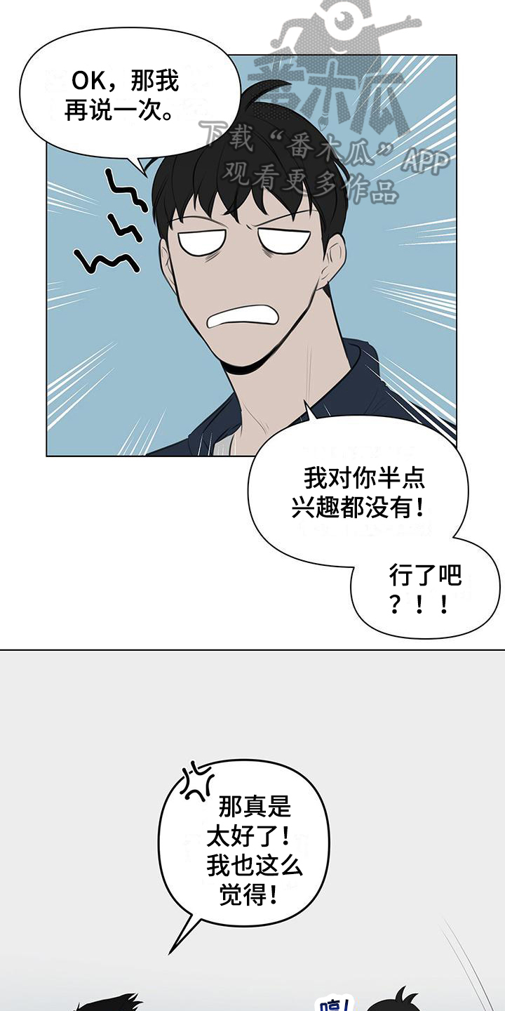 蓝天白云航班漫画,第5章：忙碌1图