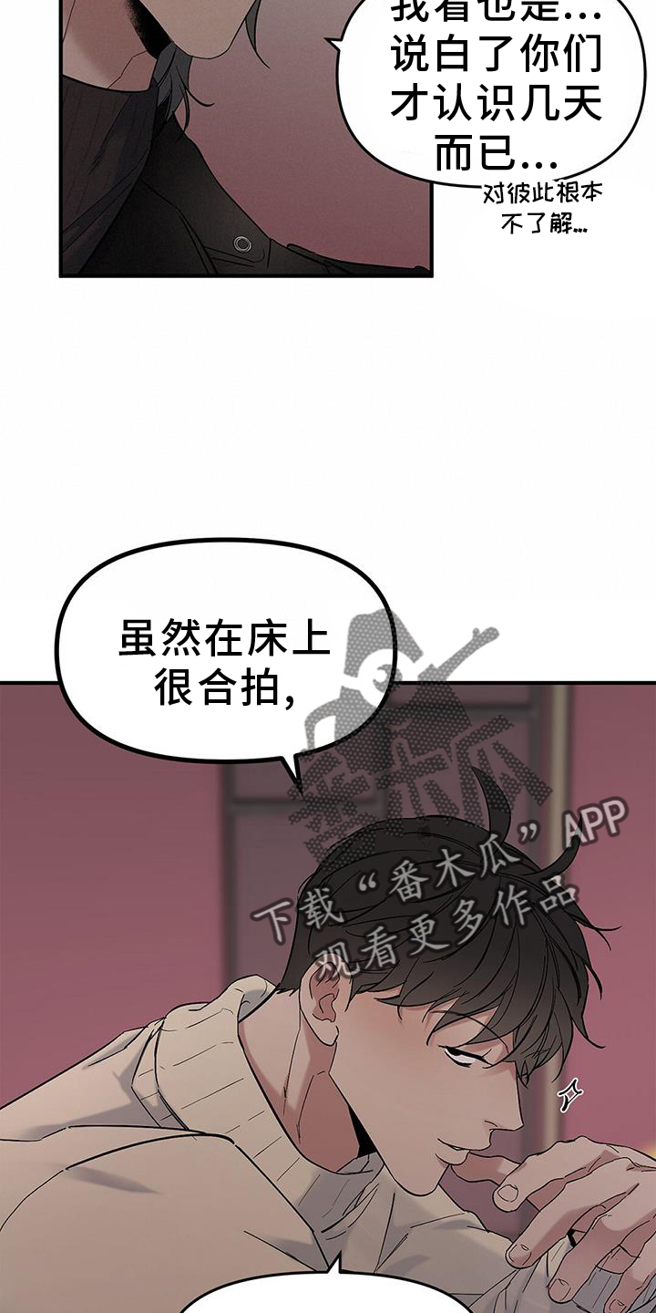 蓝天航拍漫画,第76章：【第二季】见到一个人2图
