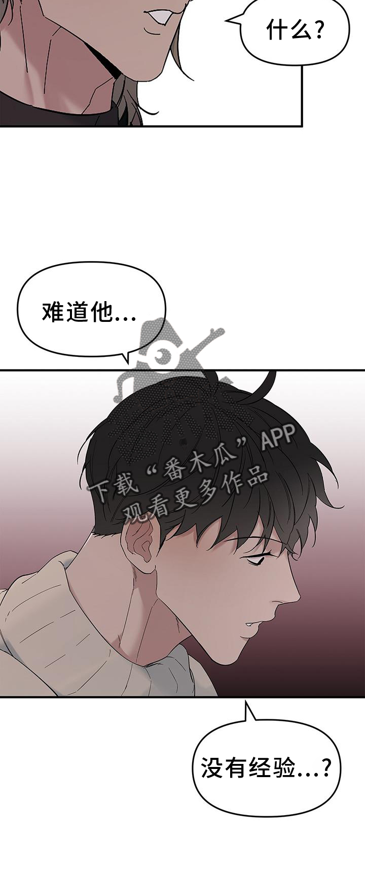 蓝天航拍漫画,第76章：【第二季】见到一个人2图