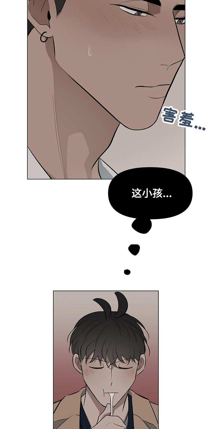 独立航班漫画,第33章：喂食2图