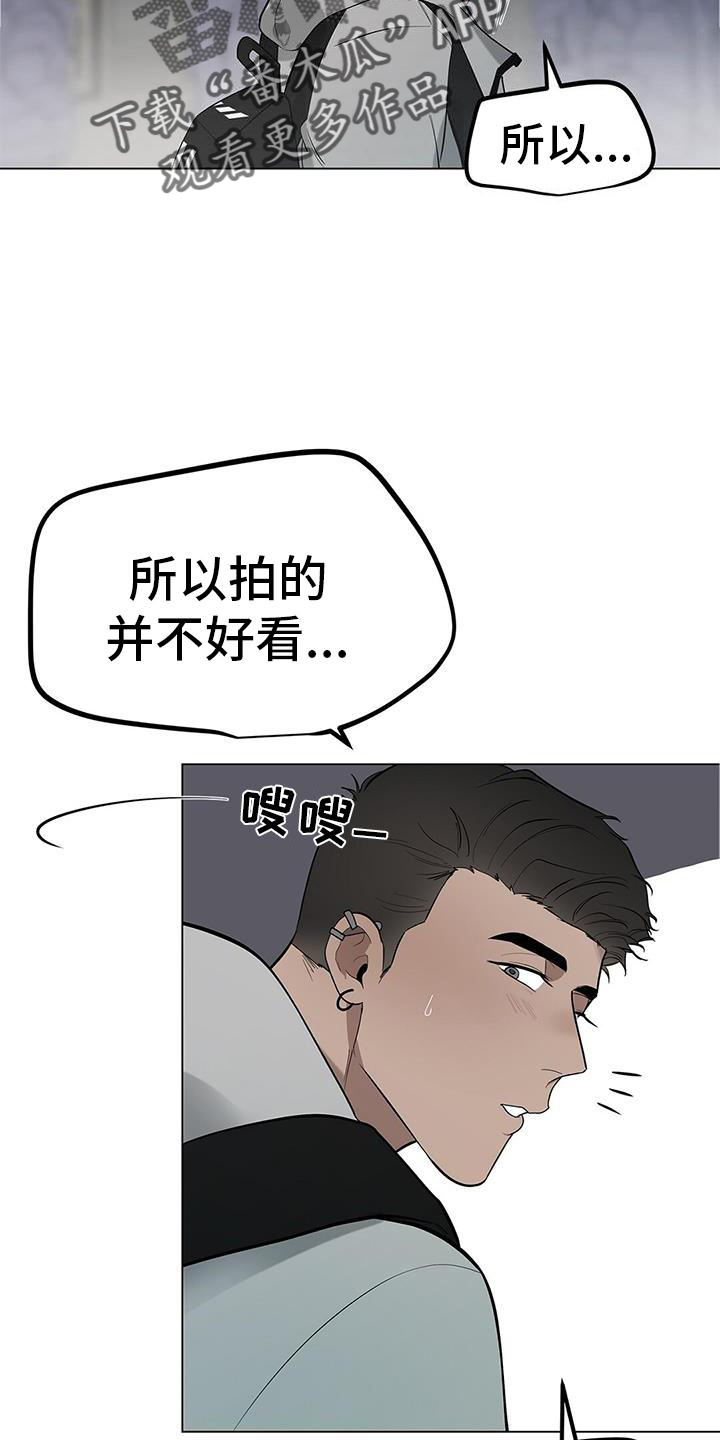 蓝天航身价漫画,第39章：等待2图