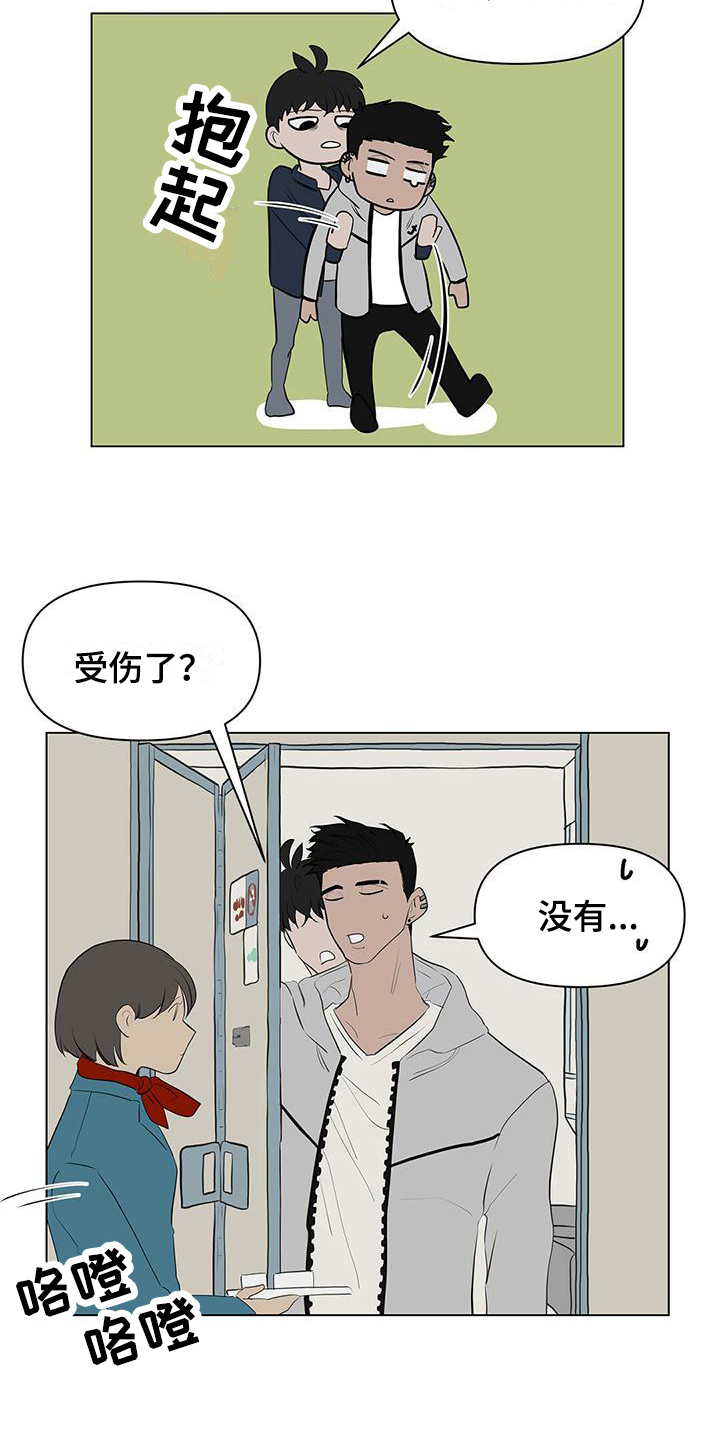 蓝天航身价漫画,第12章：换裤子2图