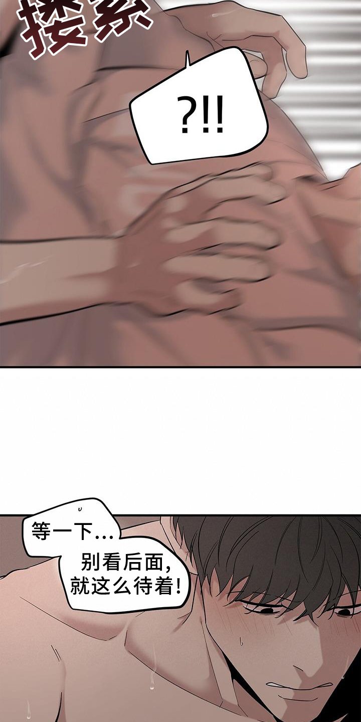 蓝天航模俱乐部漫画,第65章：【第二季】丢脸1图