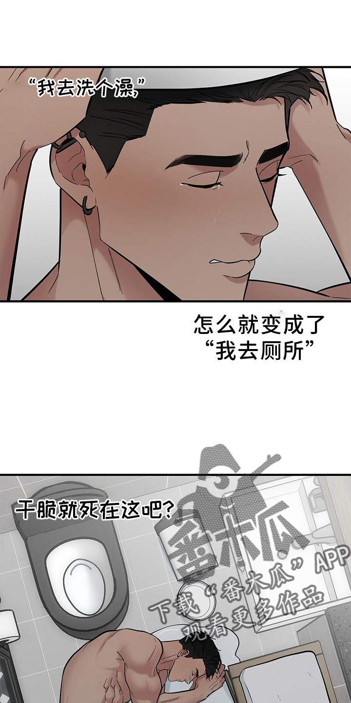 蓝天航空订票电话漫画,第55章：【第二季】古板2图