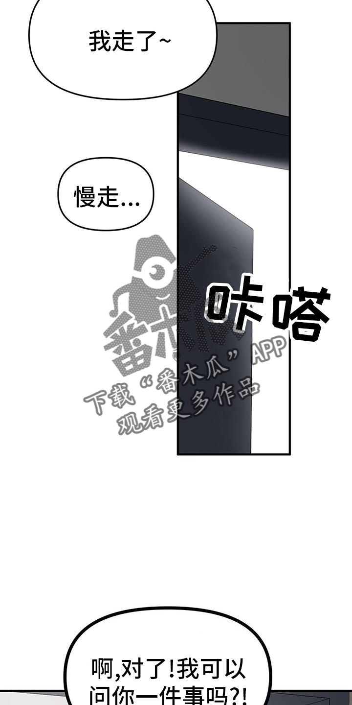 蓝天航空英语翻译漫画,第73章：【第二季】新朋友2图