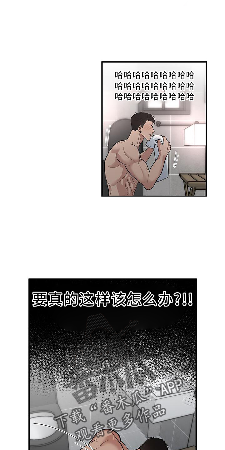 蓝天白云漫画,第56章：【第二季】挣扎2图