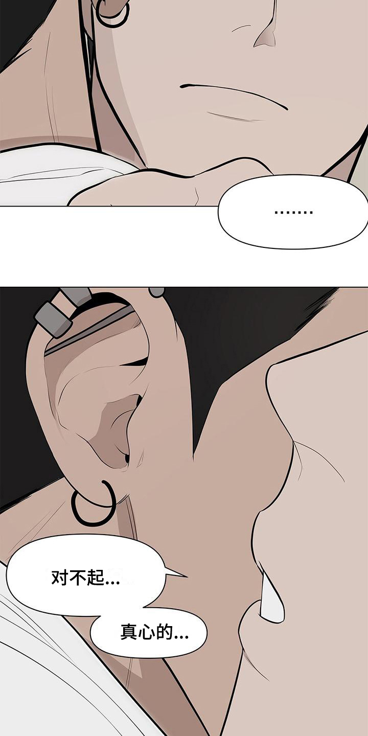 蓝天航拍漫画,第14章：打结2图
