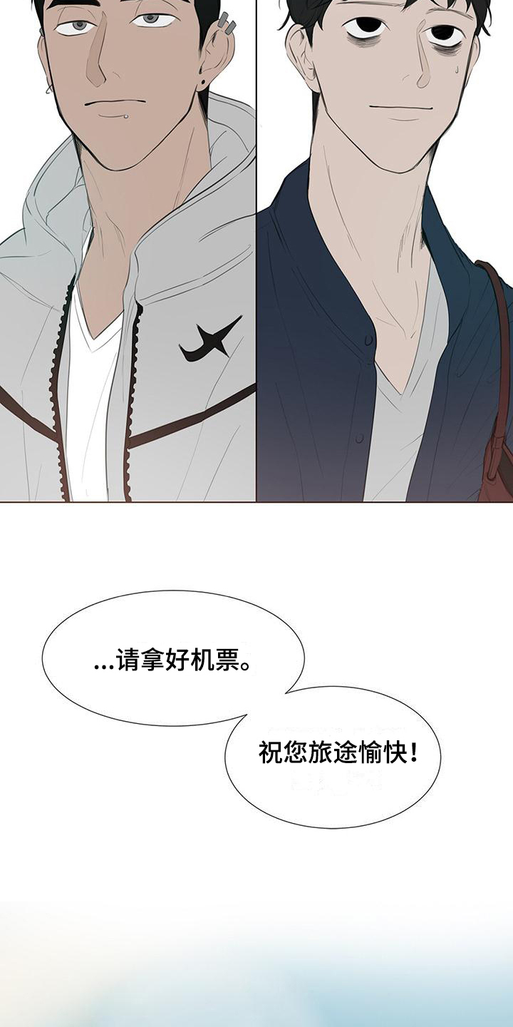 蓝天航模俱乐部漫画,第1章：登机2图