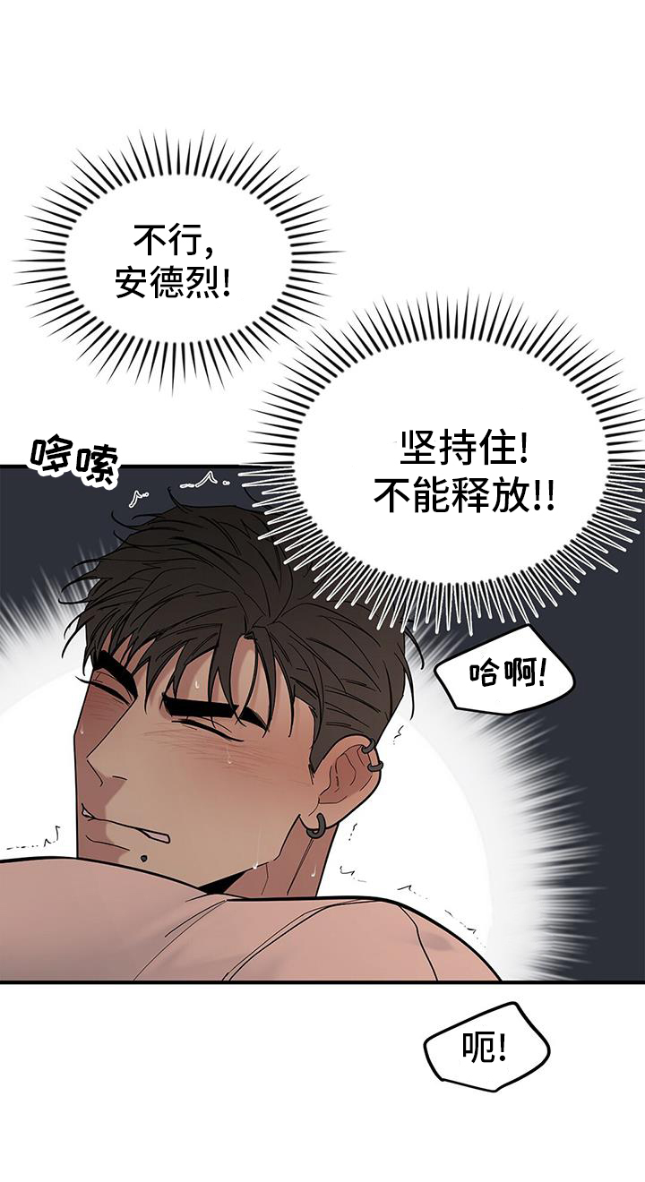 蓝天航空苑二手房漫画,第66章：【第二季】不行了1图