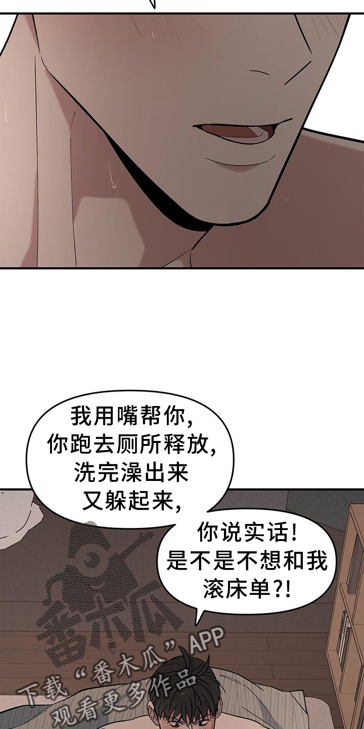 蓝天航空英语翻译漫画,第62章：【第二季】询问2图