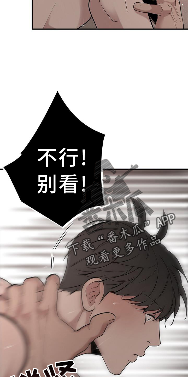 蓝天航模俱乐部漫画,第65章：【第二季】丢脸2图