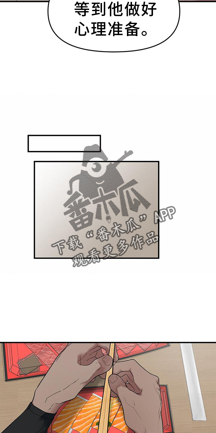 蓝天航空学校的学生活动丰富吗 漫画,第76章：【第二季】见到一个人2图