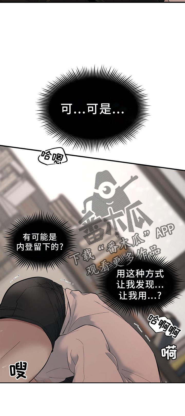 蓝天救援归国航班漫画,第71章：【第二季】回来2图