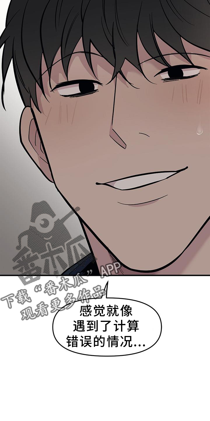 蓝天航拍无人机漫画,第53章：【第二季】诚实2图