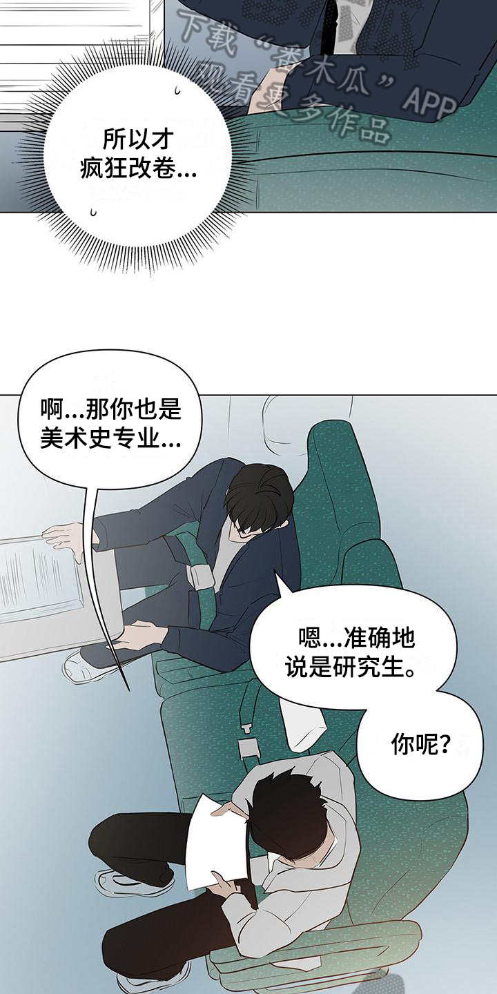  蓝天航空学校的学生活动丰富吗 漫画,第7章：评分1图