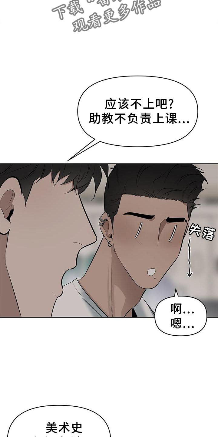 蓝天航油是个什么公司漫画,第36章：文笔2图