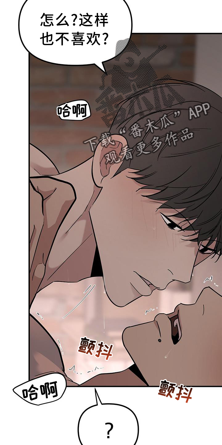 蓝天航模俱乐部漫画,第65章：【第二季】丢脸2图