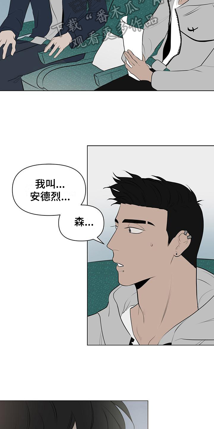 蓝天航空航天公司空姐阅读漫画,第7章：评分2图