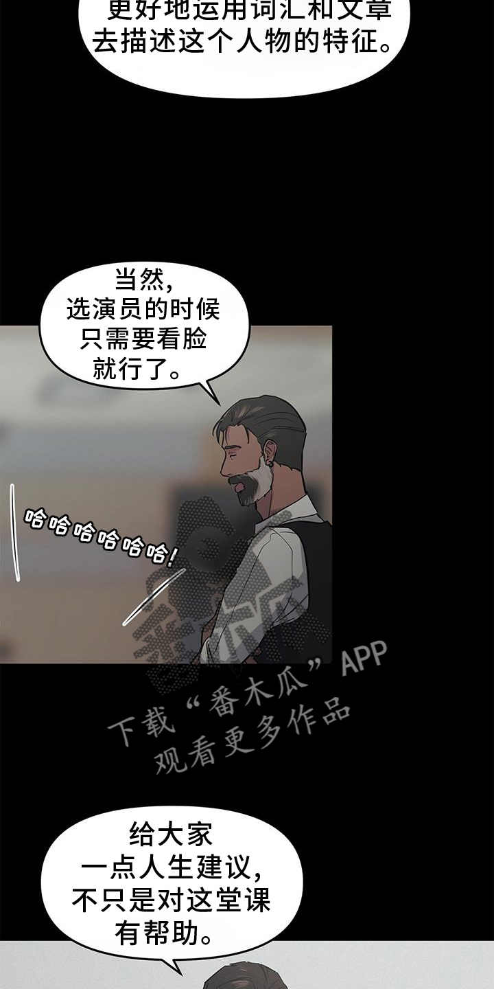 蓝天航拍无人机漫画,第49章：【第二季】一部分2图