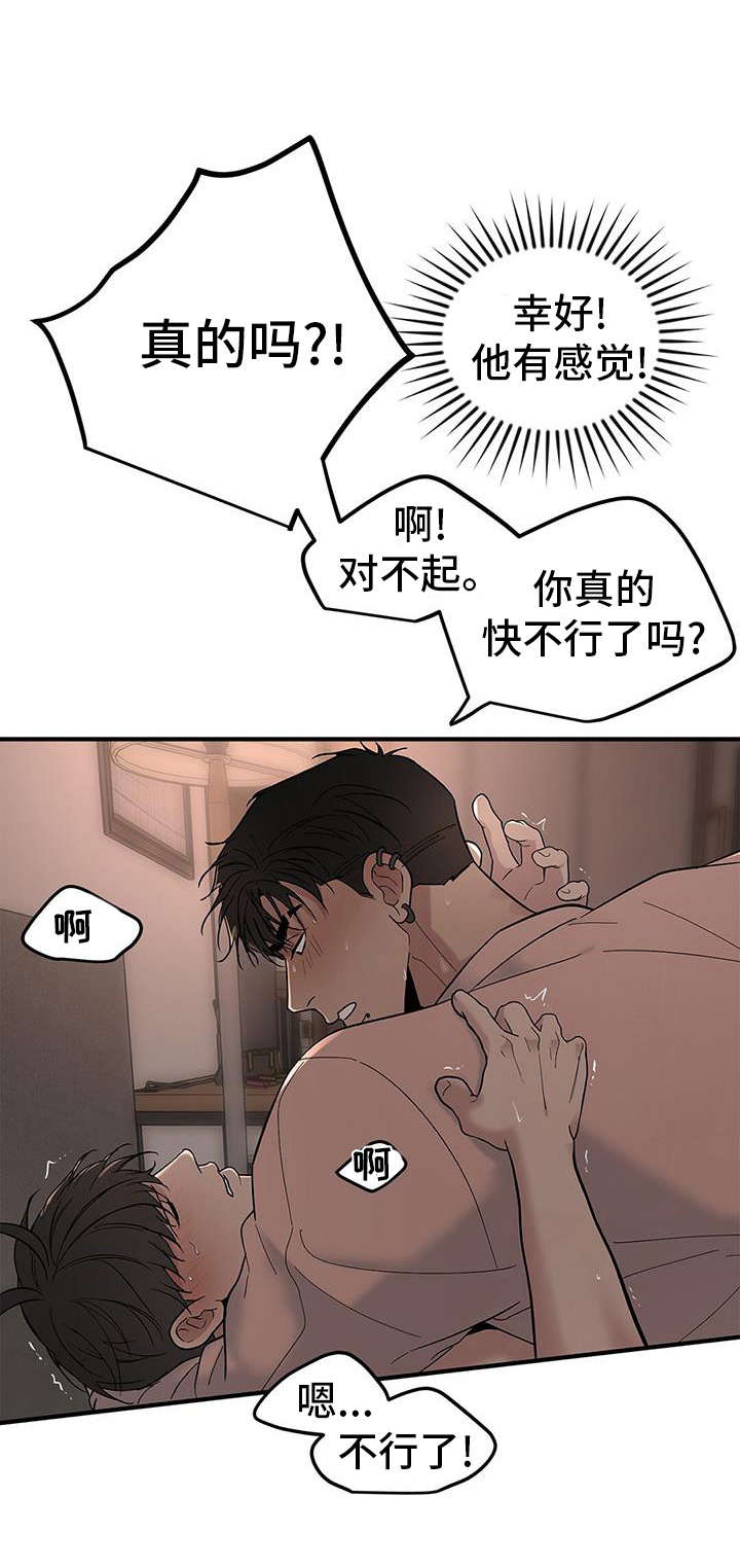 中国蓝天航班漫画,第67章：【第二季】继续1图