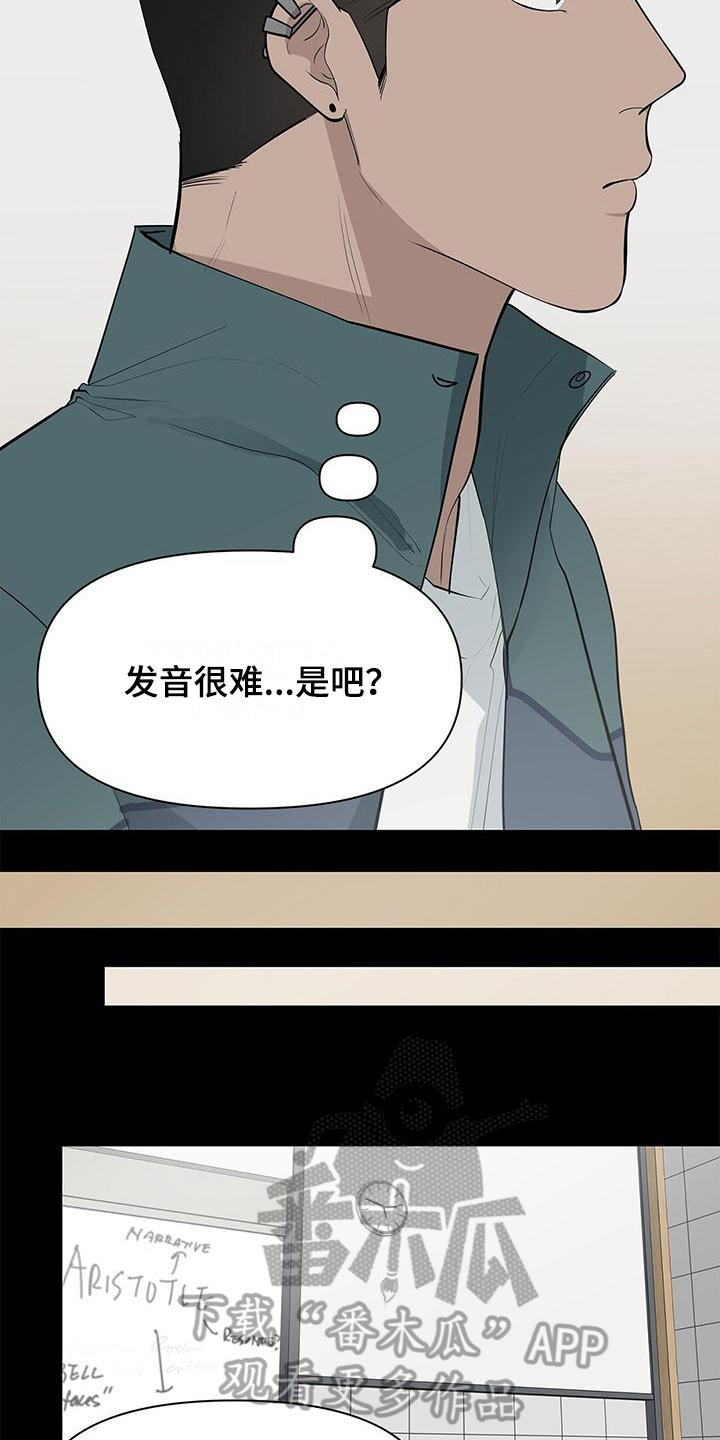 蓝天航拍漫画,第17章：方法1图