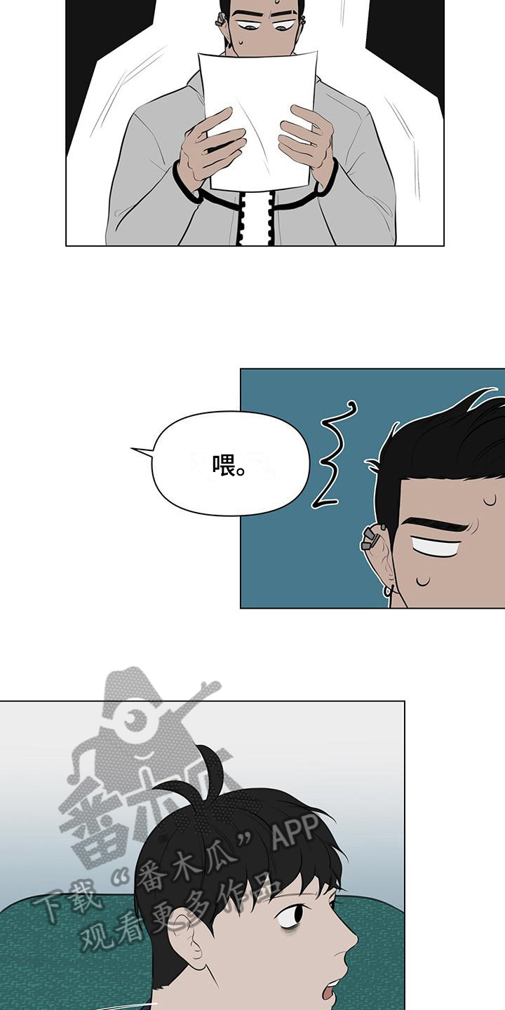 蓝天航班漫画,第7章：评分2图